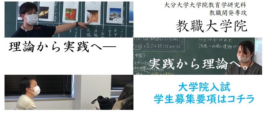 大学院入試学生募集要項