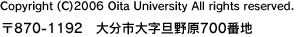 Copyright(c)2006 Oita University All rights reserved.
870-1192@啪s厚U쌴700Ԓn
TEL(097)554-7506@FAX(097)554-7514