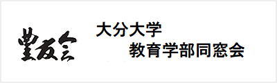 豊友会